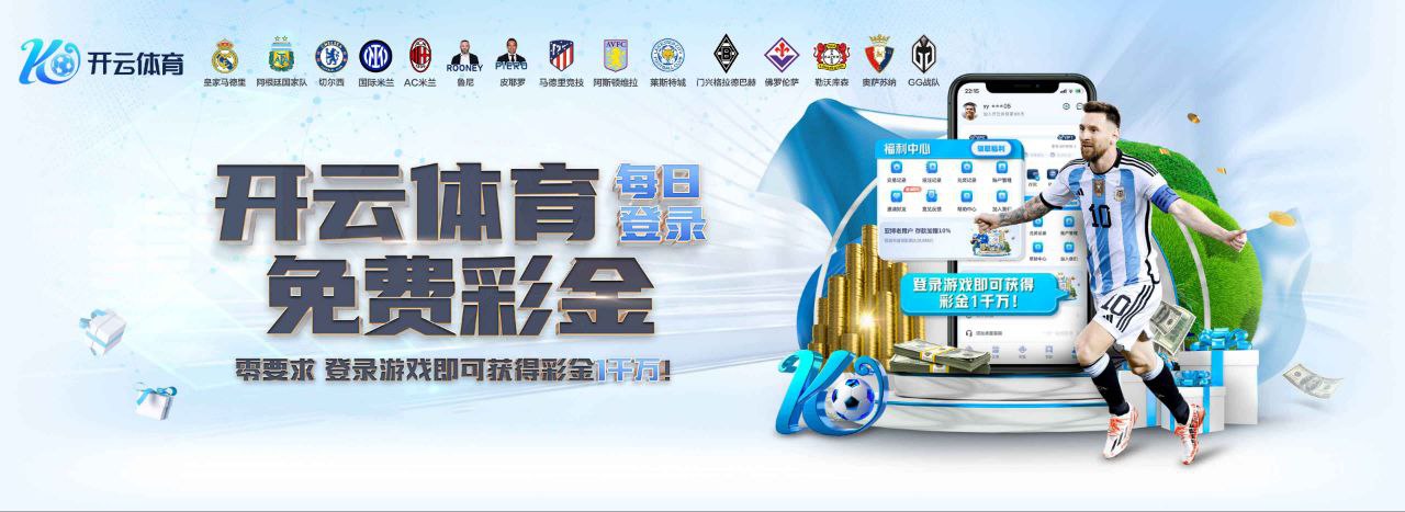 开云电竞官网 - 顶级电竞赛事平台 | Kaiyun Esports